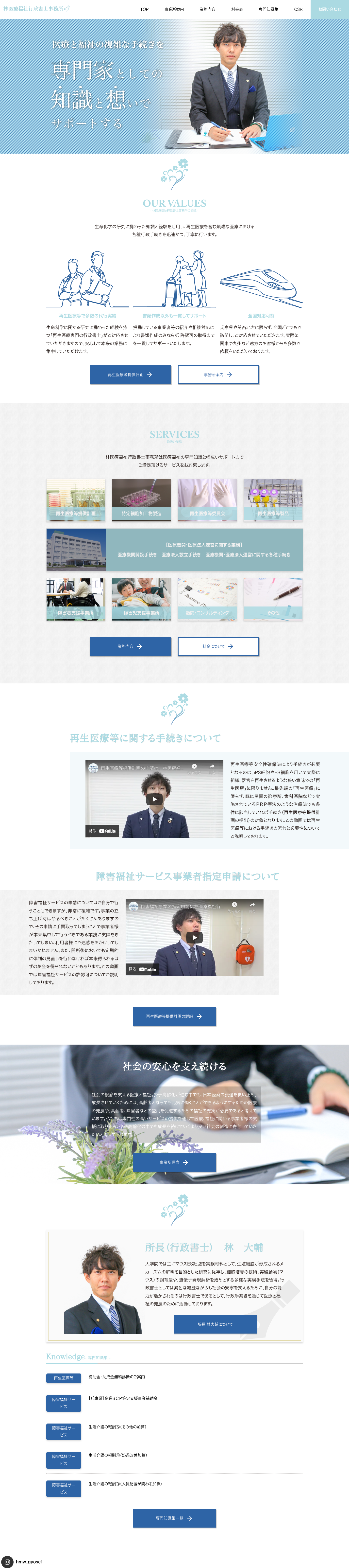 screencapture-office-hmw-jp-2022-07-31-13_22_59